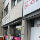 월림성