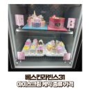 배스킨라빈스천안성환점