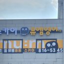스카이뮤엠영어학원 - 동작구 상도로 252 | 스카이뮤엠영어학원