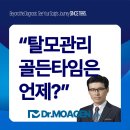 BG독케어센터 | 부산 2030탈모 고민 '이것' 모르면 밑 빠진 독에 물 붓기