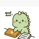 GOOD LUCK🍀 이미지