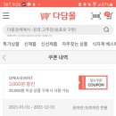 다담몰