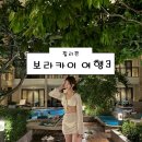 [해외여행 필리핀 보라카이] 보라카이 여행 3 후기 (보라카이가볼만한곳 해난파크 조식 수영 일리아스...