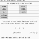 주택관리업자 및 사업자 선정지침 이미지