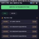 광고보고 10원 받는 앱테크에 현타 왔으면, 게임으로 27만원 뽑은 프리캐시 실제 후기