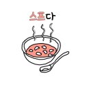 우마이식당