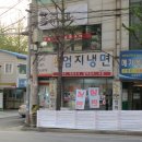 엄지냉면