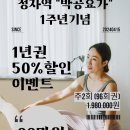 정자역박공요가