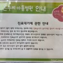 온누리아동병원 이미지