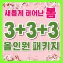 (주)씨유가산플라츠 | [공지] [가산헬스장/가산필라테스] 인스타짐 가산점 3+3+3 패키지를 아시나요? /철산필라테스/철산...