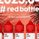 레드보틀 이미지