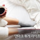 휘게영어