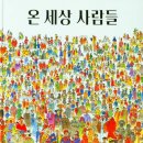 그림책세상2 이미지