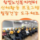 『시니어 힐링 뮤직테라피』 이미지