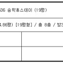 송학스테이 이미지