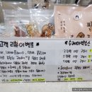 막내딸집건어물 배방점
