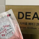 디어룸(DEAR:OOM) 네이버블로그