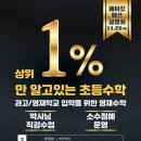 안녕사고력학원