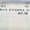 2024년도까지 총무를 맡아준 정명숙 전 총무님께 결산 잔액 이월 받았습니다 이미지