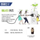 빙그레에너지 이미지