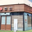봉서산로69-16 | 또가고픈 불당동 맛집 모음