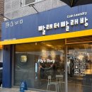 운동화빨래터 이미지