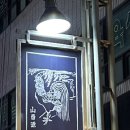 현충로역 2번출구 | 대구 앞산빨래터공원 맛집 겉바속촉 닭구이 산유원 대명동앞산본점
