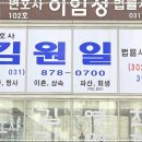 김원일변호사 이미지