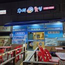 수미횟집 이미지