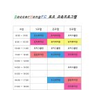 사커홍유소년축구클럽