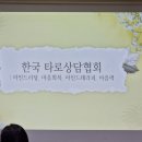 [마감]타로심리 8/15~16 이미지