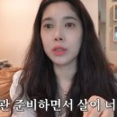 배다해 근황 이미지