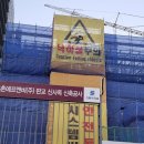 동아안전공사 이미지