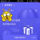SK 플래닛 '시럽' 쓰는 여시들!!!!!비트코인 포함 다른 토큰들 추첨으로 5000만원 뿌린다 이미지