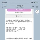 모비원 | 스타일브이 속터지는 환불 후기