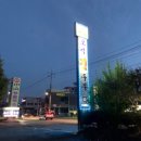 오색진두부 이미지