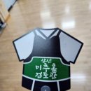 삼산미추홀검도관 이미지