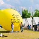 레몬 뮤직 페스티벌 in 달서 이미지