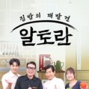 알토란 여행 네이버블로그