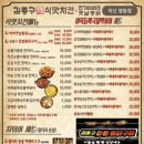 김종구식맛치킨전기바베큐옛날통닭 이미지