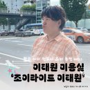 조이라이트이태원 이미지