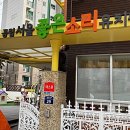 좋은소리유치원 이미지