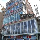 풍성한횟집 이미지