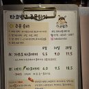 타코밤즈 타코야끼 이미지