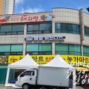 농가마트두정점