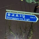 하나로3길 이미지