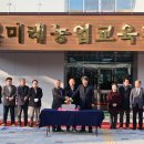 미래농업교육관 이미지