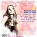 정헤어비스