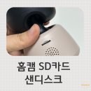 128 | 이글루홈캠 SD카드 추천, 샌디스크 128GB 블랙박스 홈캠 후기