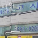 우성고시원